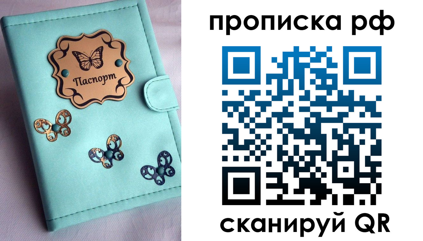 прописка паспорт в Алексине