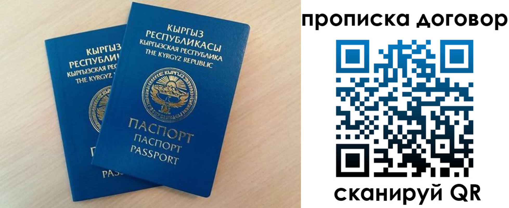 временная регистрация для всех в Алексине