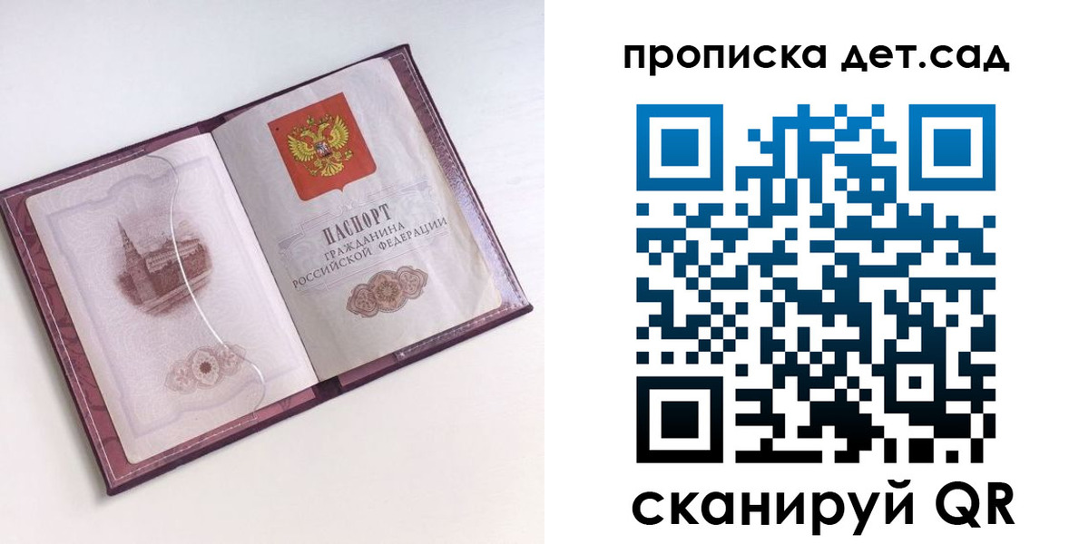 прописка ребенка в Алексине