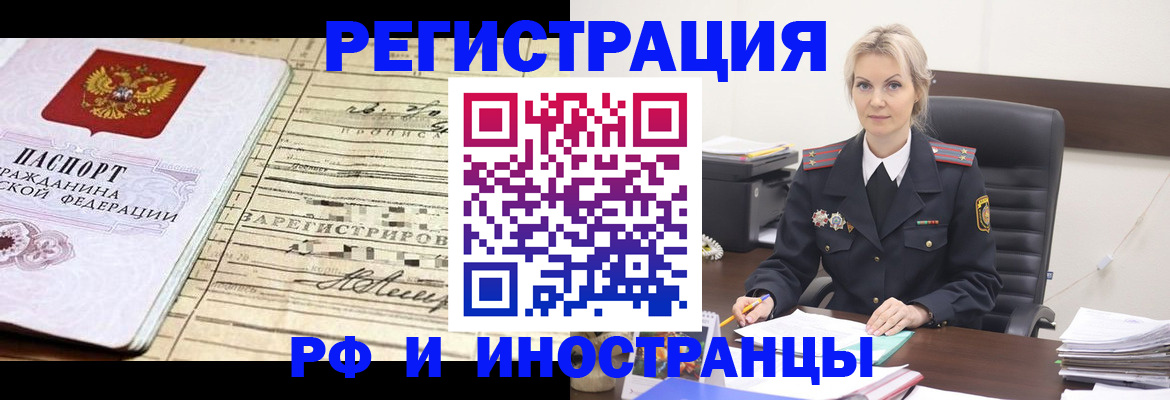 прописка регистрация в Алексине